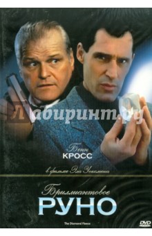 Эл Уоксмен - Бриллиантовое руно (DVD) Эл Уоксмен - Бриллиантовое руно (DVD)