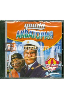 Youda Акватория (CDpc) Youda Акватория (CDpc)