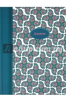 Дневник школьный для старших классов "Книга мастеров" (45223) Дневник школьный для старших классов "Книга мастеров" (45223)