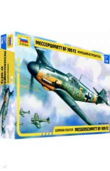 Самолет Мессершмитт BF-109 F2 (4802) Самолет Мессершмитт BF-109 F2 (4802)