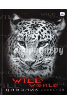 Дневник "Wild world. Барс" (ДУ104809) Дневник "Wild world. Барс" (ДУ104809)