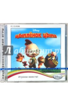Цыпленок Цыпа (CDpc) Цыпленок Цыпа (CDpc)