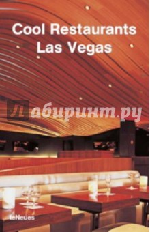 Cool Restaurants Las Vegas обложка книги Cool Restaurants Las Vegas обложка книги