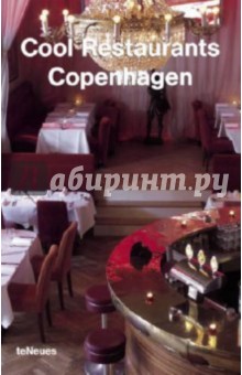 Cool Restaurants Copenhagen обложка книги Cool Restaurants Copenhagen обложка книги