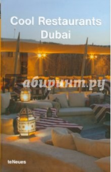 Cool Restaurants Dubai обложка книги Cool Restaurants Dubai обложка книги