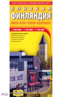 Автодорожная и туристическая карта. Близкая Финляндия обложка книги Автодорожная и туристическая карта. Близкая Финляндия обложка книги