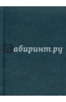 Ежедневник Темно-синий (ЕБ1161601) Ежедневник Темно-синий (ЕБ1161601)