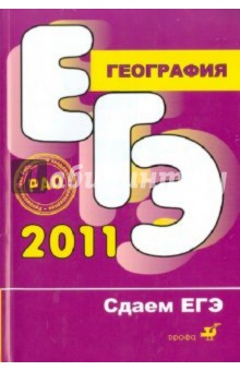 Дюкова, Барабанов - География обложка книги Дюкова, Барабанов - География обложка книги