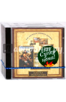 Готовимся к школе! бандл29 (3СDpc) Готовимся к школе! бандл29 (3СDpc)