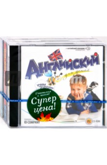 Готовимся к школе! Бандл23 (3СDpc) Готовимся к школе! Бандл23 (3СDpc)