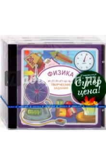 Готовимся к школе! Бандл 37 (3СDpc) Готовимся к школе! Бандл 37 (3СDpc)