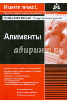 Алименты - Касьянова, Выскваркина