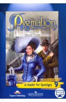 Бернард Шоу - Английский язык. Английский в фокусе. 9 класс. Книга для чтения "Пигмалион" обложка книги Бернард Шоу - Английский язык. Английский в фокусе. 9 класс. Книга для чтения "Пигмалион" обложка книги