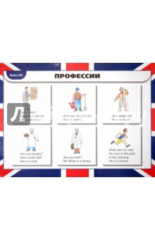 Рубина, Михеева - Лексические таблицы: Блок 8. Профессии / Блок 7. Дни недели обложка книги Рубина, Михеева - Лексические таблицы: Блок 8. Профессии / Блок 7. Дни недели обложка книги