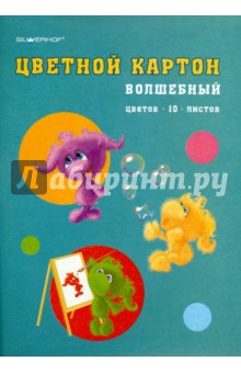 Набор цветного картона (10 цветов, 10 листов) А4 "Пушистики" Набор цветного картона (10 цветов, 10 листов) А4 "Пушистики"