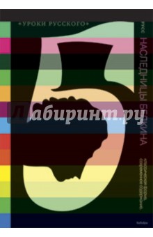 Наследницы Белкина обложка книги Наследницы Белкина обложка книги