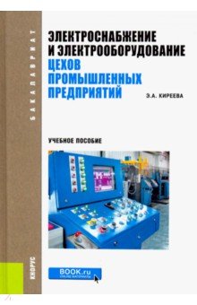 Книга электрооборудование автомобилей