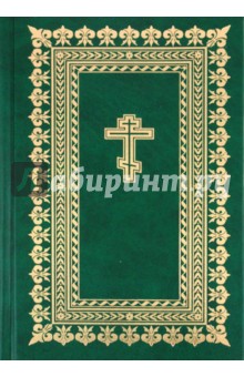 Библия обложка книги Библия обложка книги