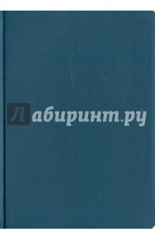 Ежедневник-2011 карманный (79104564) Ежедневник-2011 карманный (79104564)