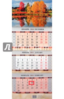 Календарь "Багряное озеро" квартальный 2011 Календарь "Багряное озеро" квартальный 2011