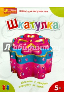 Набор для изготовления изделия из гипса "Шкатулка" (3055) Набор для изготовления изделия из гипса "Шкатулка" (3055)
