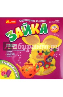 Игрушка-грелка на чайник "Зайка" (5620) Игрушка-грелка на чайник "Зайка" (5620)