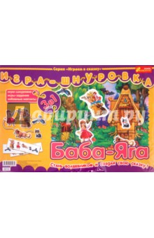 Игра-шнуровка: Баба-Яга (3213) Игра-шнуровка: Баба-Яга (3213)