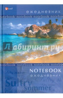Ежедневник "Море" (ЕЖЛ11515202) Ежедневник "Море" (ЕЖЛ11515202)