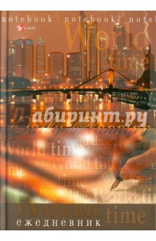 Ежедневник "Огни города" (ЕЖЛ11519211) Ежедневник "Огни города" (ЕЖЛ11519211)
