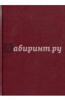 Ежедневник "Бордо" (ЕБ1151521) Ежедневник "Бордо" (ЕБ1151521)