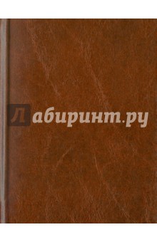 Ежедневник "Коричневый" (ЕБ1161921) Ежедневник "Коричневый" (ЕБ1161921)
