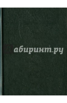 Ежедневник "Черный" (ЕБ1161921) Ежедневник "Черный" (ЕБ1161921)