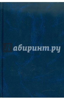 Ежедневник "Синий" (ЕБ1151921) Ежедневник "Синий" (ЕБ1151921)