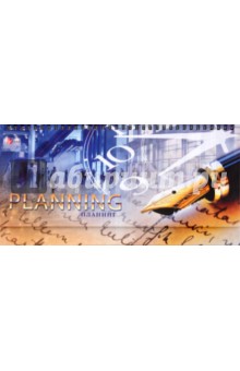 Планинг "Перьевая ручка" (П1114) Планинг "Перьевая ручка" (П1114)
