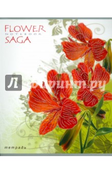 Тетрадь "FLOWER SAGA", 48 листов, клетка, А5 (16521) Тетрадь "FLOWER SAGA", 48 листов, клетка, А5 (16521)