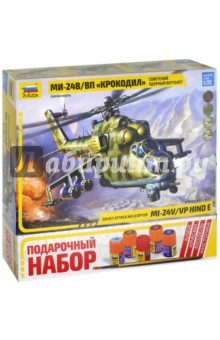Вертолет Ми-24 В/ВП "Крокодил" (7293П) Вертолет Ми-24 В/ВП "Крокодил" (7293П)