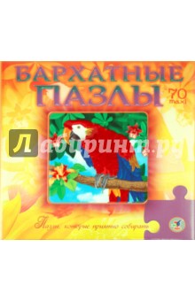 Бархатные пазлы. Попугаи Бархатные пазлы. Попугаи
