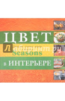 Дизайн интерьера от