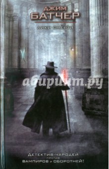 Джим Батчер - Лики смерти обложка книги Джим Батчер - Лики смерти обложка книги
