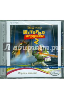 История игрушек 2. Русская версия (новое издание) (CDpc) История игрушек 2. Русская версия (новое издание) (CDpc)