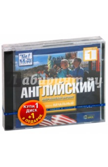 TeLL me More. Бандл 1. Английский язык. Начальный уровень (2DVD) TeLL me More. Бандл 1. Английский язык. Начальный уровень (2DVD)