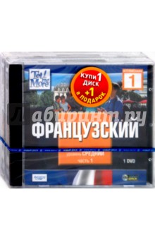 TeLL me More. Бандл. Испанский язык. Средний уровень (DVD) TeLL me More. Бандл. Испанский язык. Средний уровень (DVD)