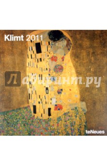 Календарь 2011 "Густав Климт" (4148-8) Календарь 2011 "Густав Климт" (4148-8)