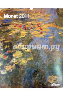 Календарь 2011 "Моне" (4421-2) Календарь 2011 "Моне" (4421-2)