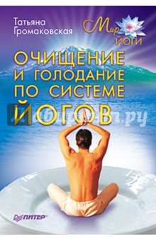 Джойс майер книги читать украшение вместо пепла