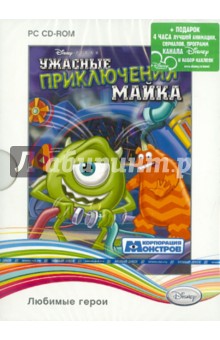 Disney. Любимые герои. Корпорация монстров (CDpc) Disney. Любимые герои. Корпорация монстров (CDpc)