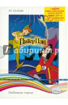 Disney. Любимые герои. Питер Пэн (CDpc) Disney. Любимые герои. Питер Пэн (CDpc)