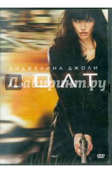 Филипп Нойс - Солт (DVD) Филипп Нойс - Солт (DVD)