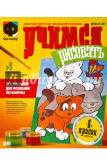 Раскраска Набор №9 «Первая прогулка» Раскраска Набор №9 «Первая прогулка»