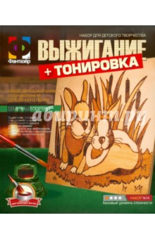 Выжигание "Семейный портрет" СИМВОЛ 2011 ГОДА (367014) Выжигание "Семейный портрет" СИМВОЛ 2011 ГОДА (367014)